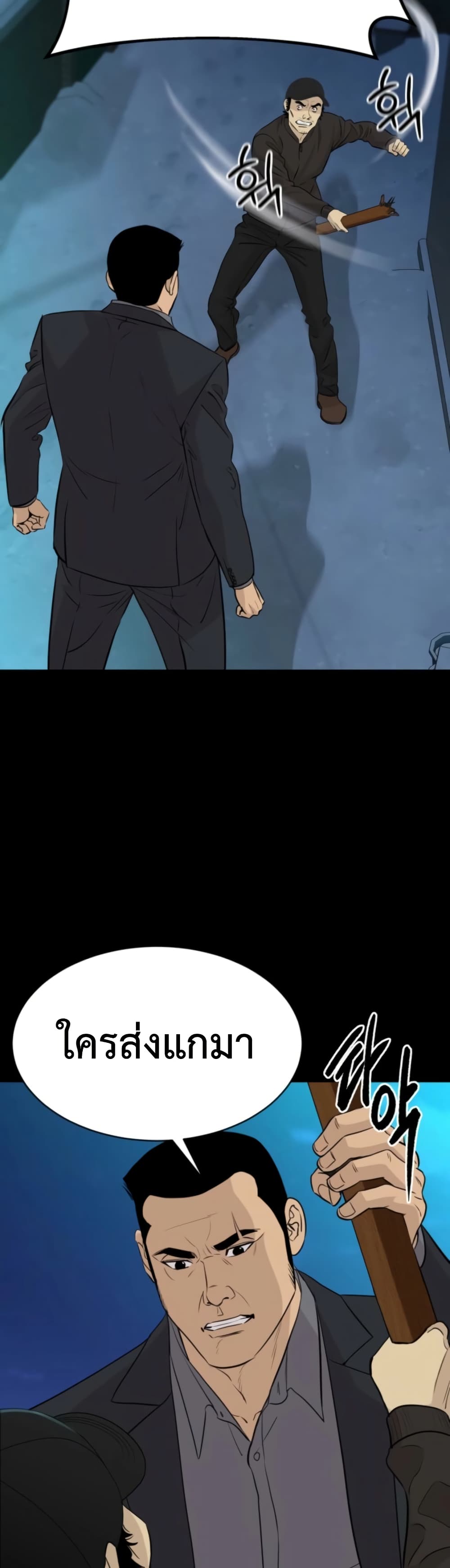 Genius Grandson of the Loan Shark King ตอนที่ 71 16