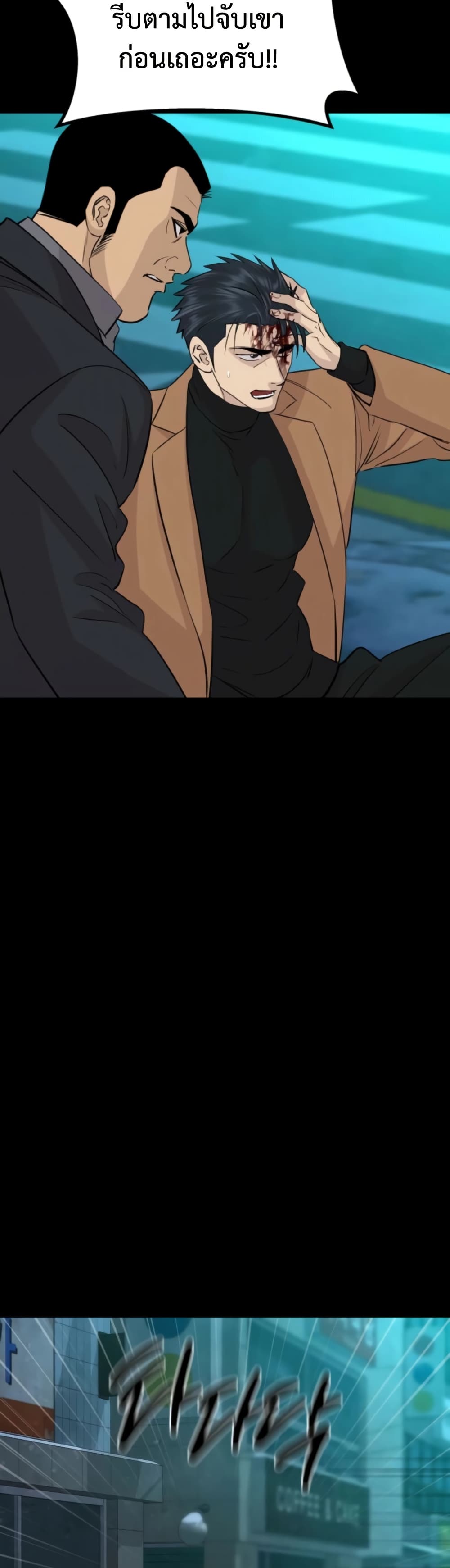 Genius Grandson of the Loan Shark King ตอนที่ 71 12