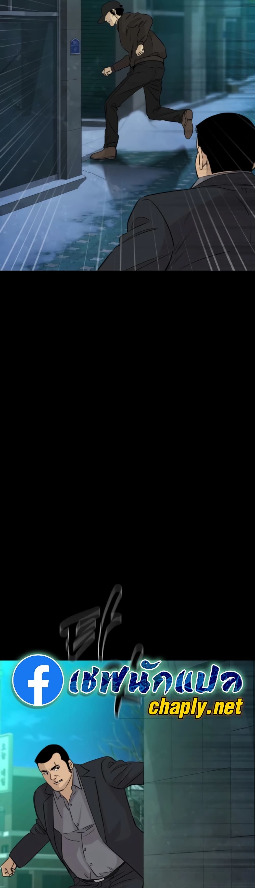 Genius Grandson of the Loan Shark King ตอนที่ 71 13