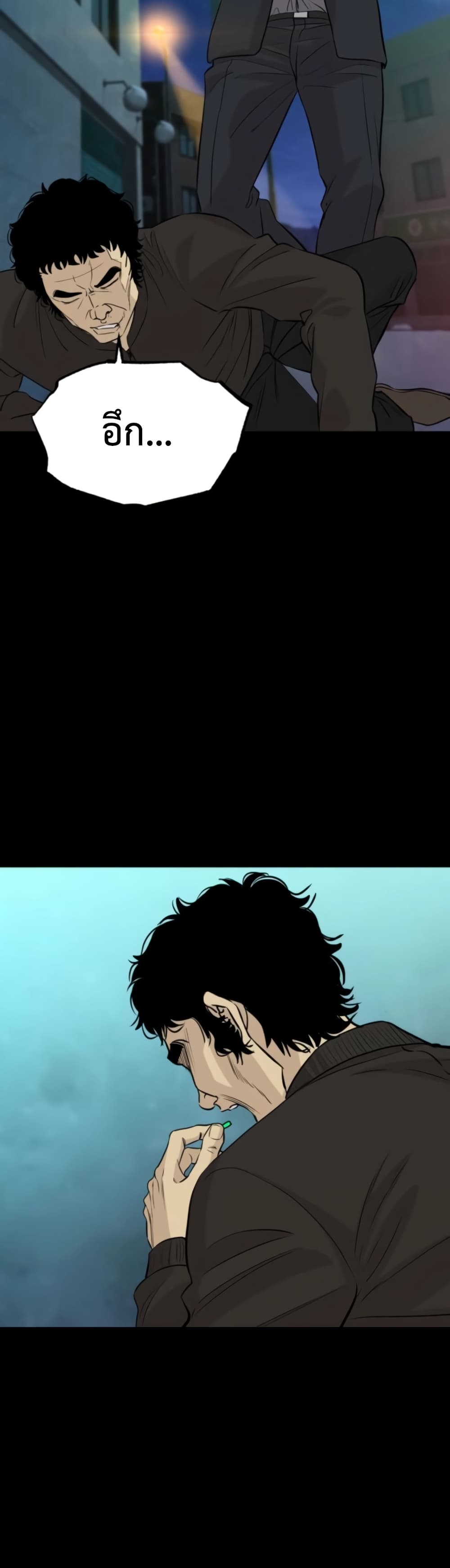 Genius Grandson of the Loan Shark King ตอนที่ 71 22