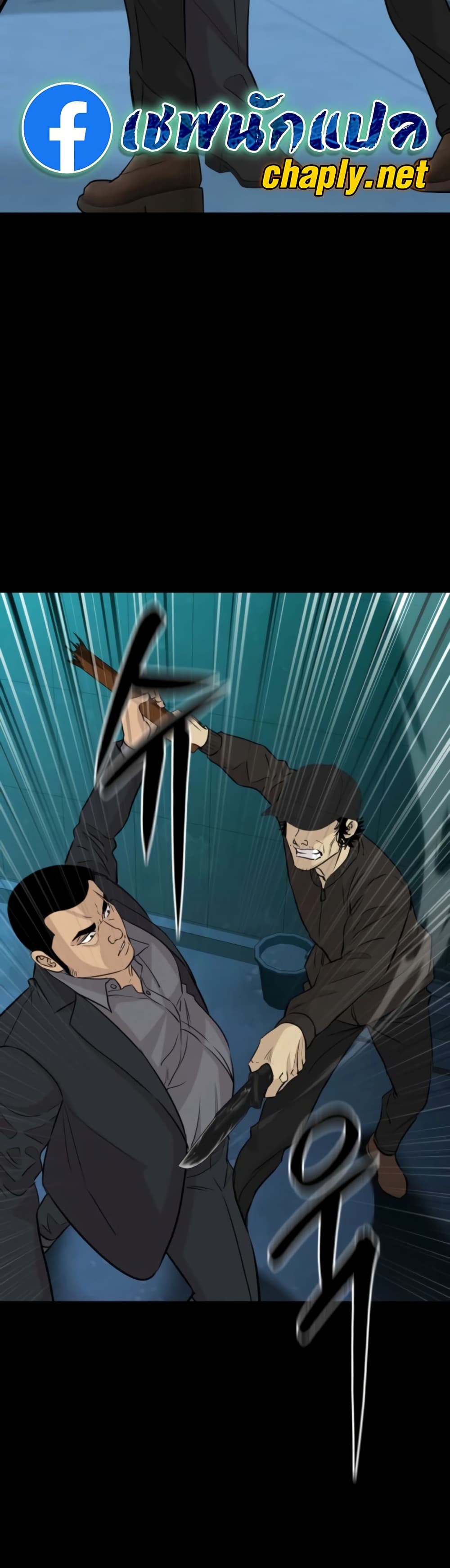 Genius Grandson of the Loan Shark King ตอนที่ 71 19