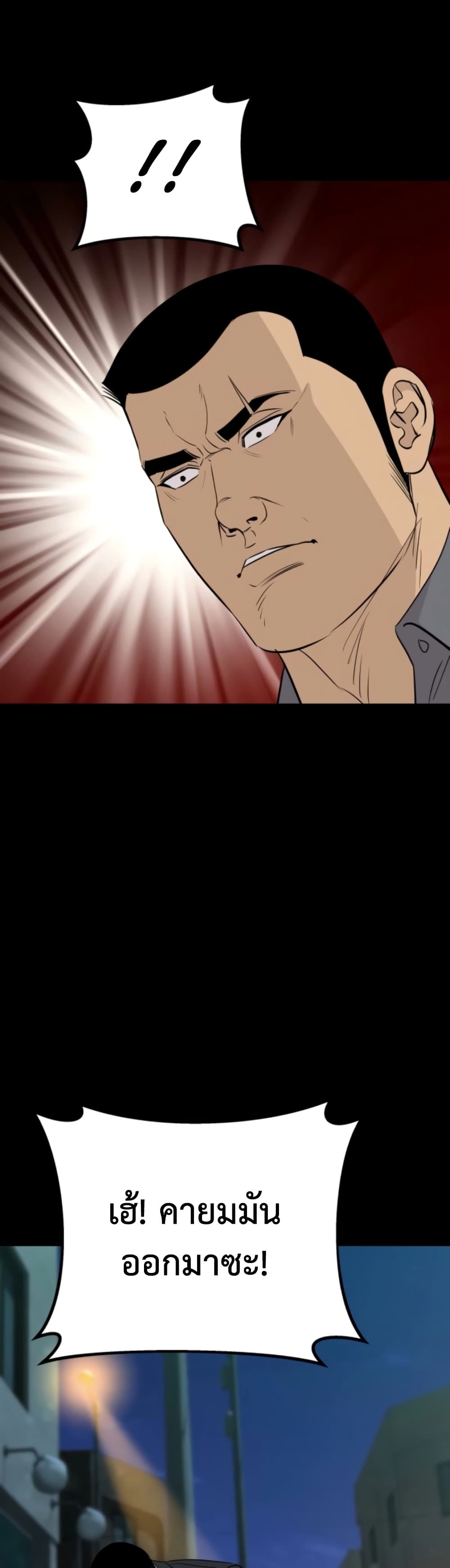 Genius Grandson of the Loan Shark King ตอนที่ 71 23