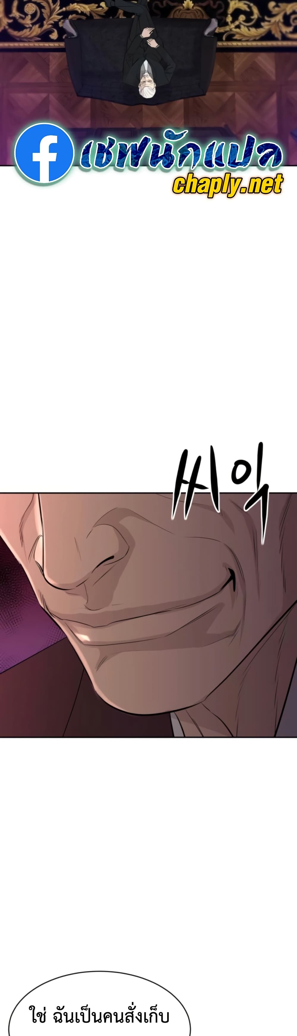 Genius Grandson of the Loan Shark King ตอนที่ 71 49