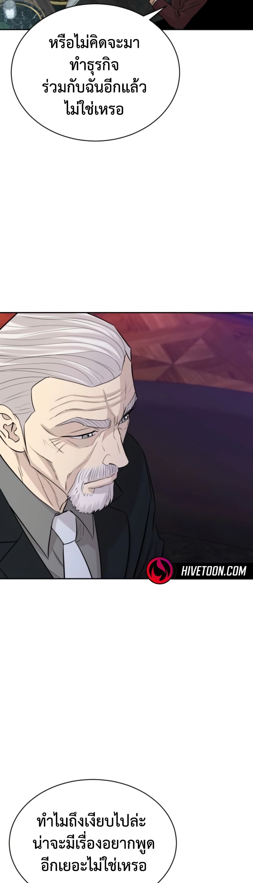 Genius Grandson of the Loan Shark King ตอนที่ 71 41