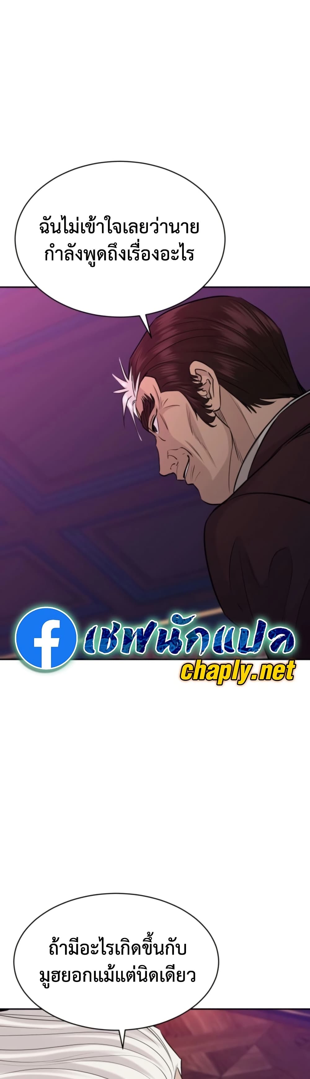 Genius Grandson of the Loan Shark King ตอนที่ 71 45