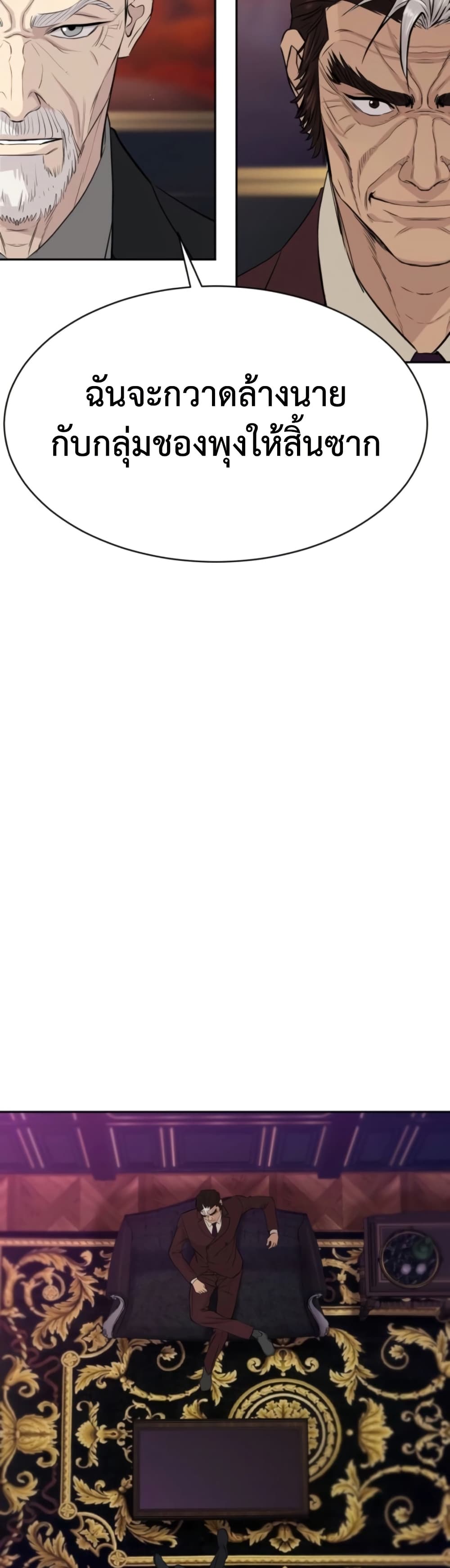 Genius Grandson of the Loan Shark King ตอนที่ 71 48