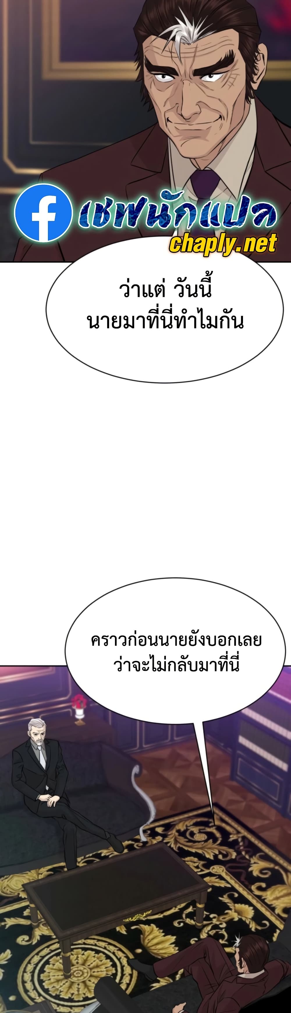 Genius Grandson of the Loan Shark King ตอนที่ 71 40