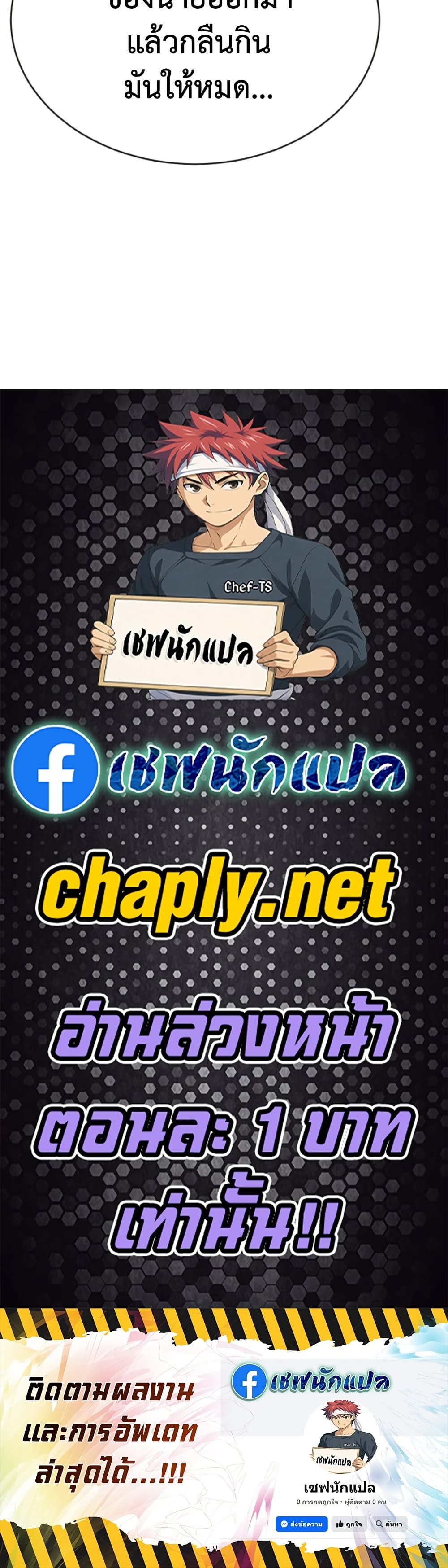 Genius Grandson of the Loan Shark King ตอนที่ 71 60