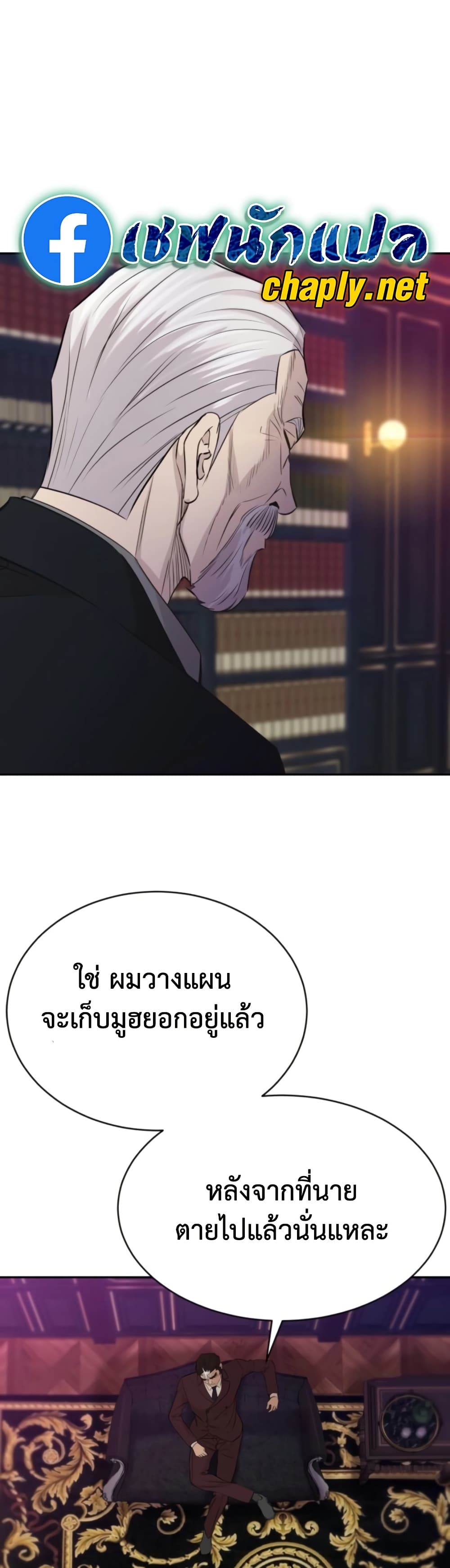 Genius Grandson of the Loan Shark King ตอนที่ 71 54