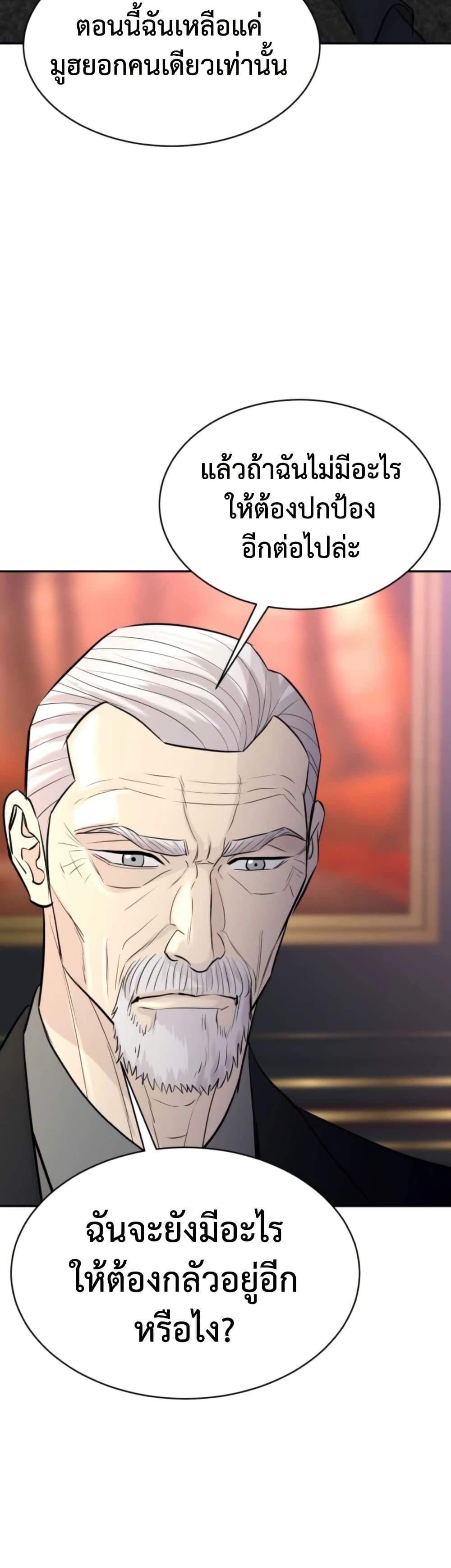 Genius Grandson of the Loan Shark King ตอนที่ 71 57