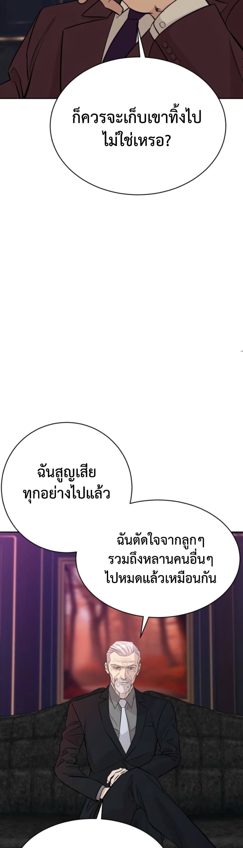 Genius Grandson of the Loan Shark King ตอนที่ 71 56