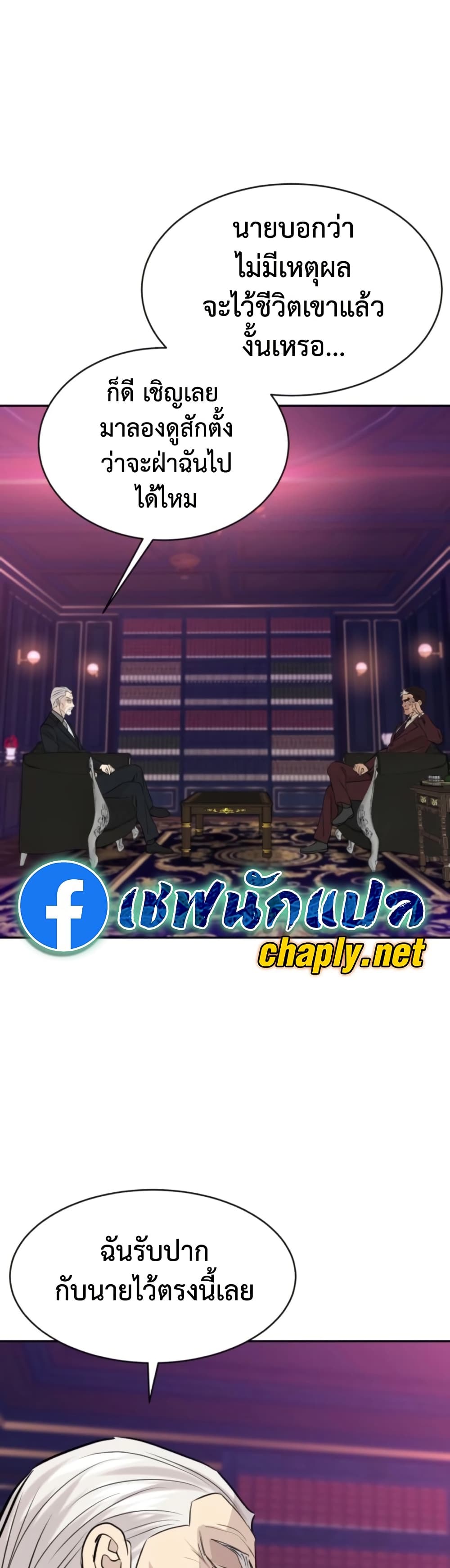 Genius Grandson of the Loan Shark King ตอนที่ 71 58