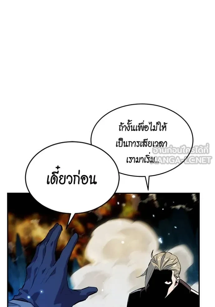 Auto Hunting With My Clones ตอนที่ 162 15