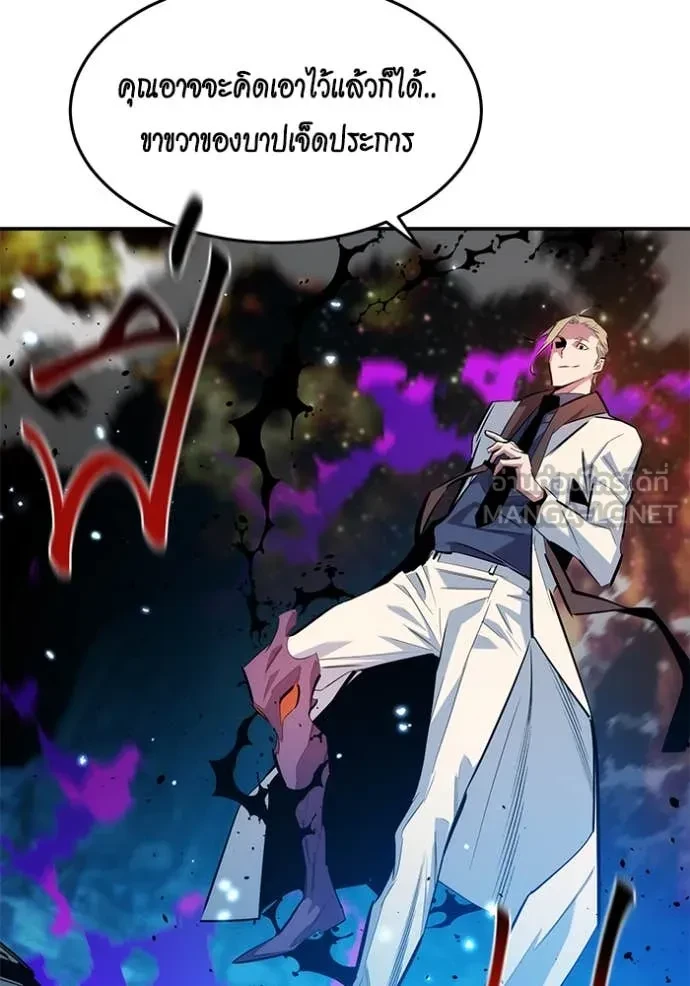 Auto Hunting With My Clones ตอนที่ 162 11