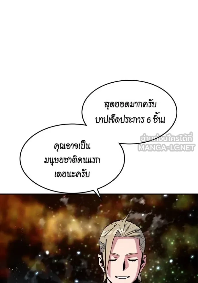 Auto Hunting With My Clones ตอนที่ 162 9