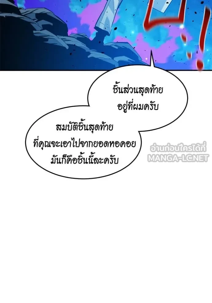 Auto Hunting With My Clones ตอนที่ 162 12