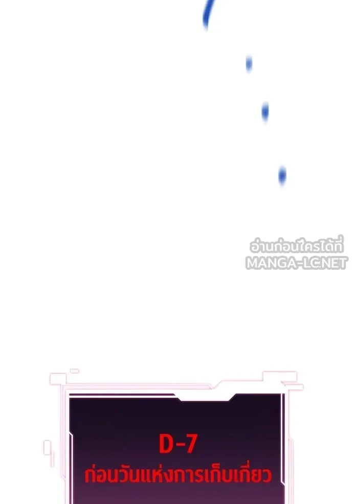 Auto Hunting With My Clones ตอนที่ 162 6