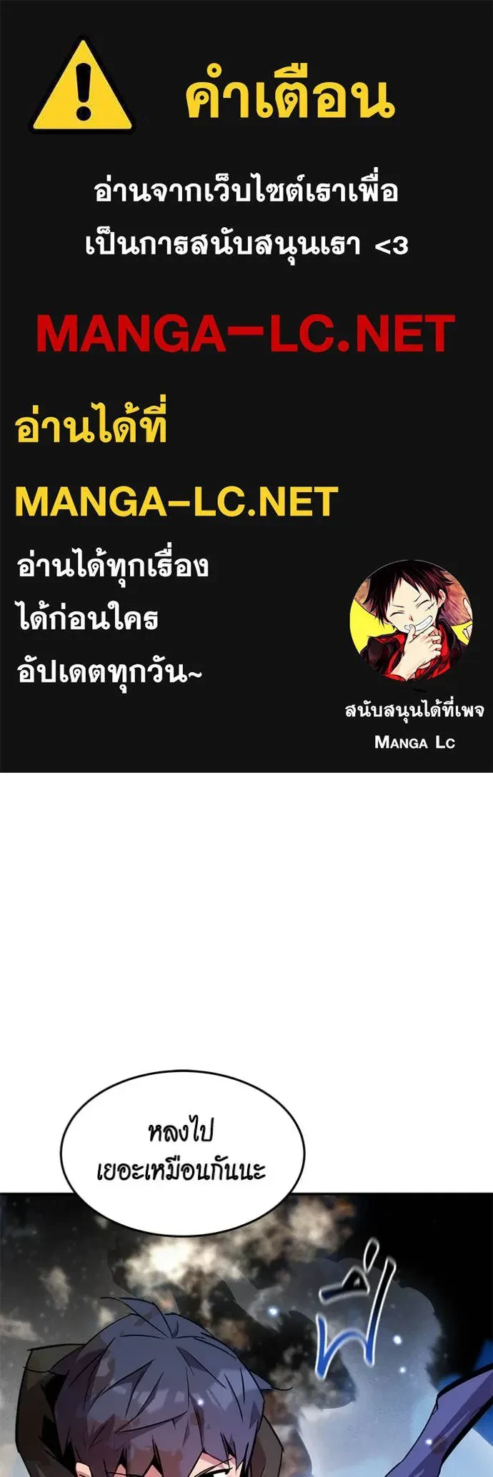 Auto Hunting With My Clones ตอนที่ 162 1