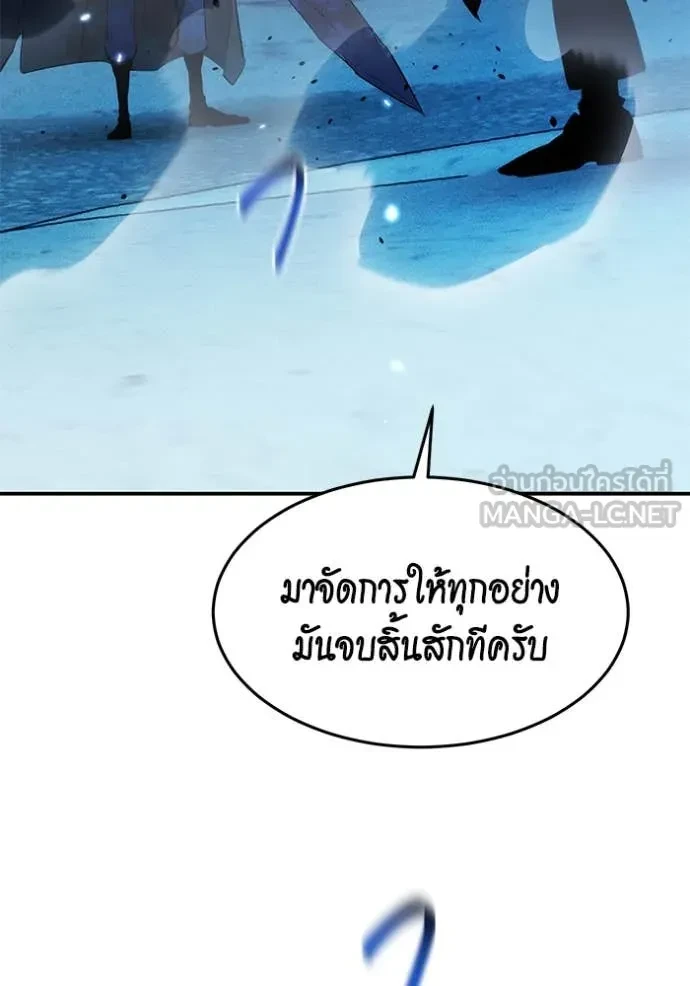 Auto Hunting With My Clones ตอนที่ 162 5