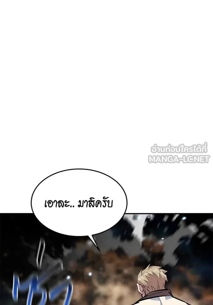 Auto Hunting With My Clones ตอนที่ 162 3