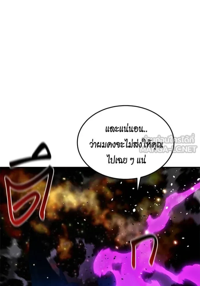 Auto Hunting With My Clones ตอนที่ 162 13