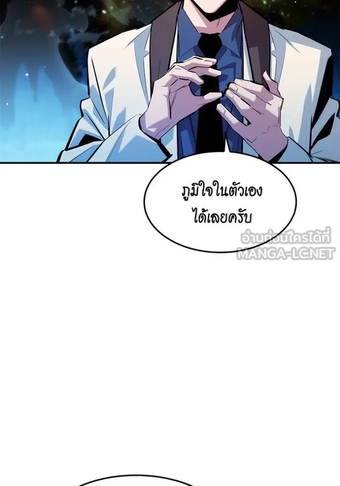 Auto Hunting With My Clones ตอนที่ 162 10