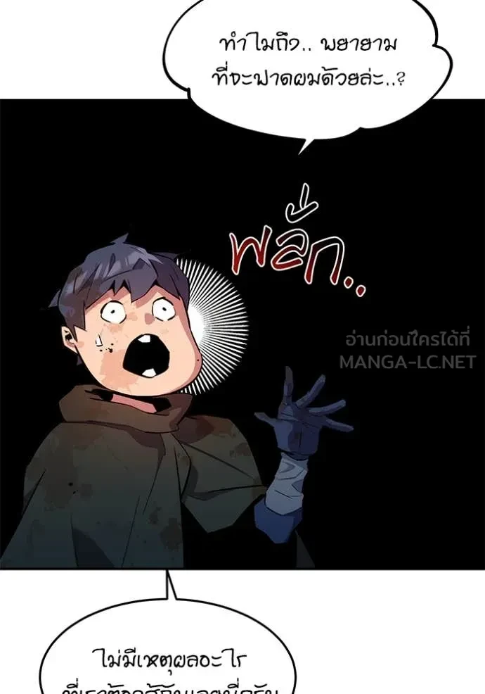 Auto Hunting With My Clones ตอนที่ 162 17