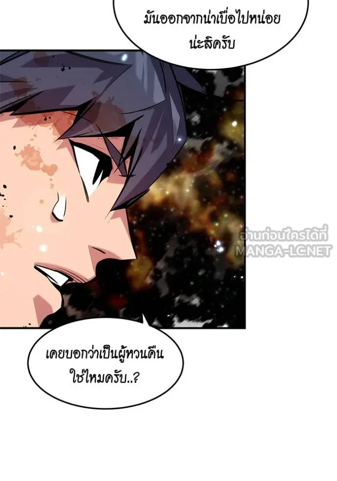 Auto Hunting With My Clones ตอนที่ 162 21