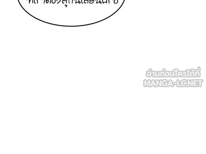 Auto Hunting With My Clones ตอนที่ 162 18