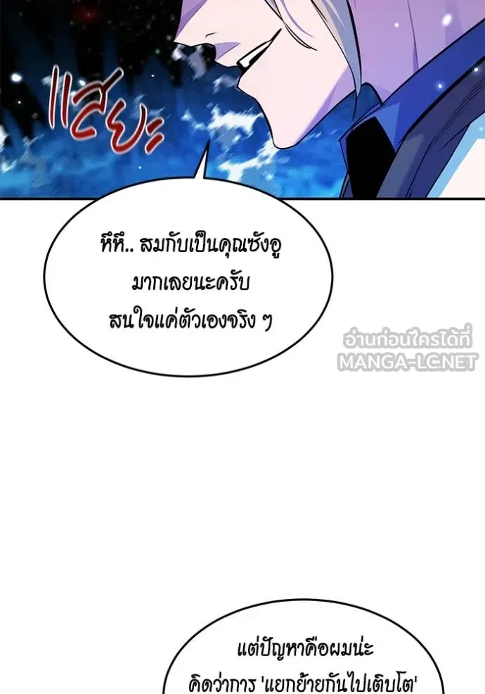 Auto Hunting With My Clones ตอนที่ 162 20