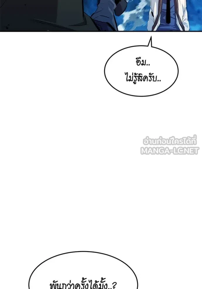 Auto Hunting With My Clones ตอนที่ 162 23