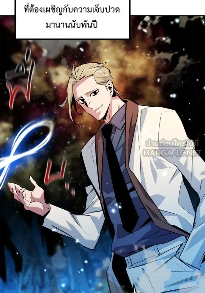 Auto Hunting With My Clones ตอนที่ 162 32