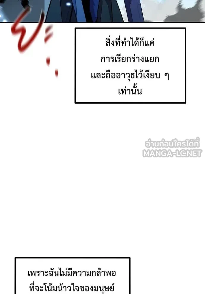 Auto Hunting With My Clones ตอนที่ 162 31