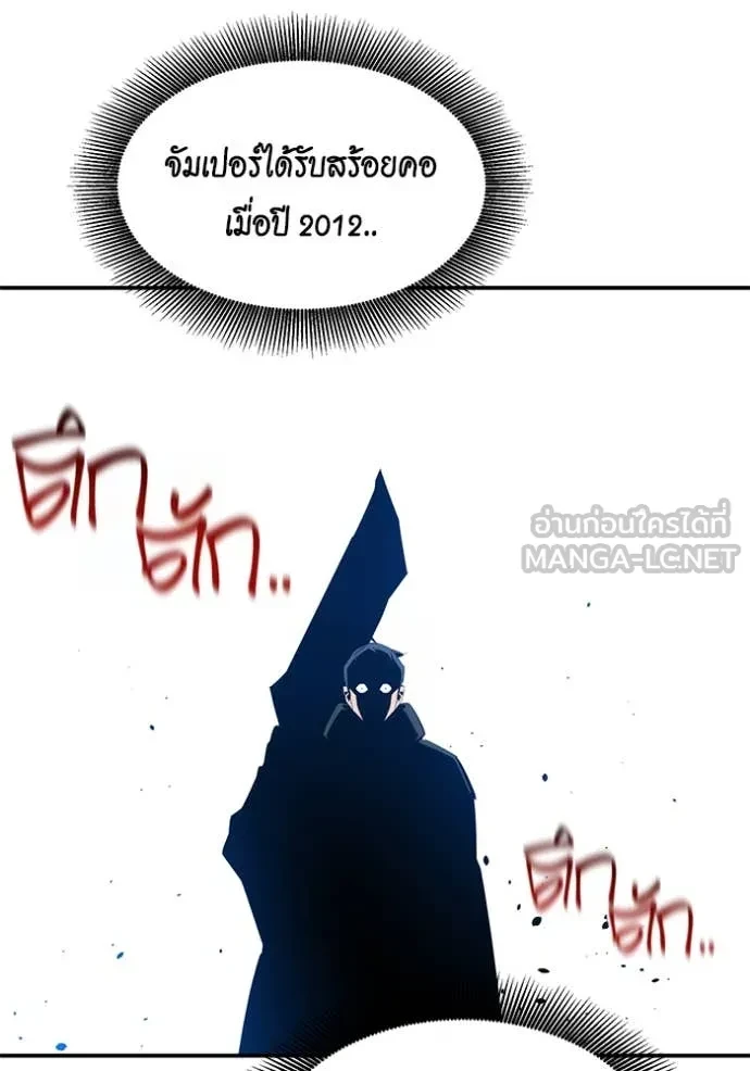 Auto Hunting With My Clones ตอนที่ 162 26