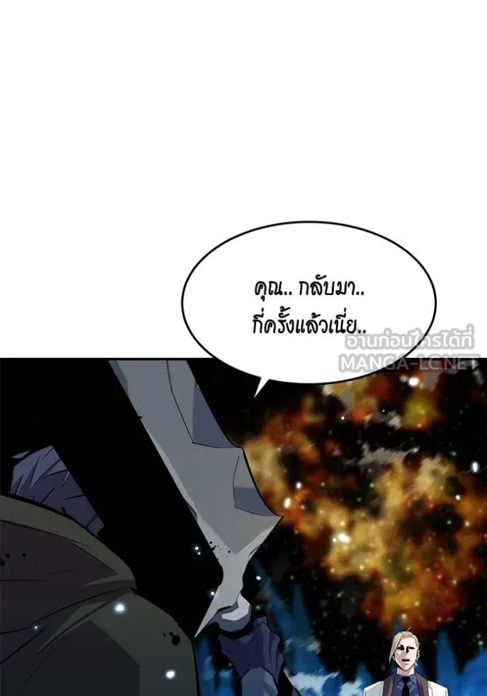 Auto Hunting With My Clones ตอนที่ 162 22