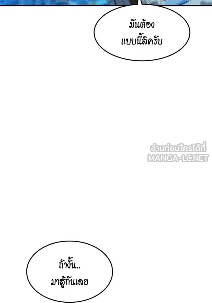 Auto Hunting With My Clones ตอนที่ 162 33