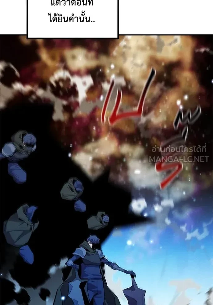 Auto Hunting With My Clones ตอนที่ 162 30