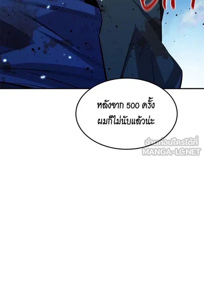 Auto Hunting With My Clones ตอนที่ 162 25