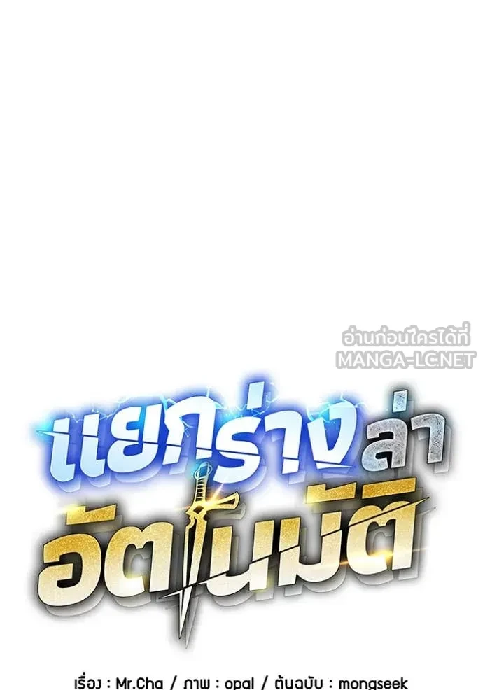 Auto Hunting With My Clones ตอนที่ 162 34