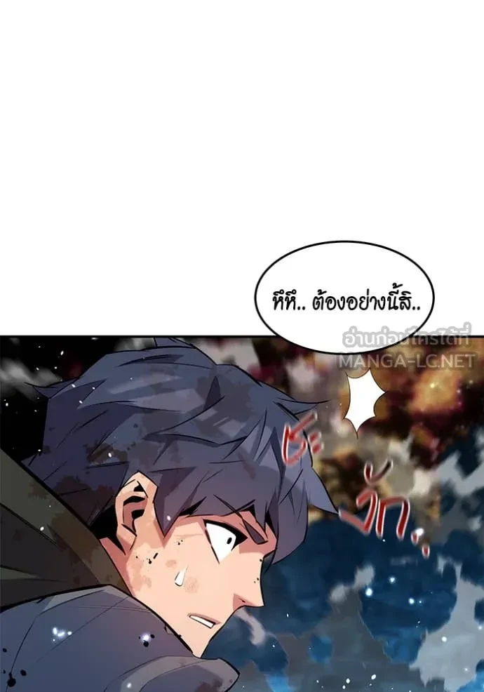 Auto Hunting With My Clones ตอนที่ 162 43