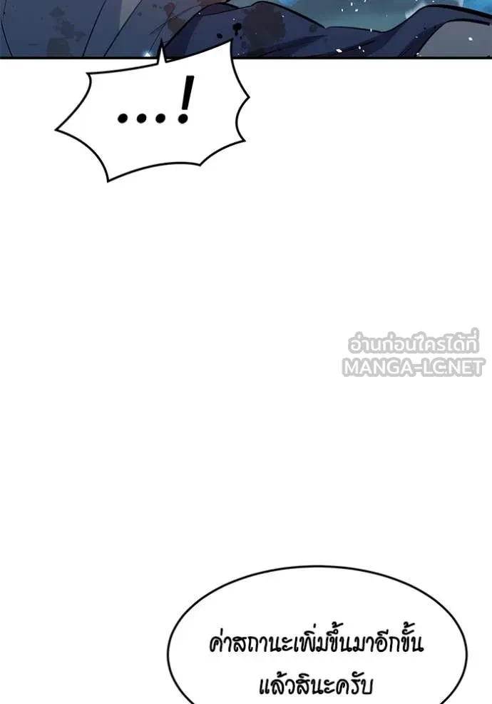 Auto Hunting With My Clones ตอนที่ 162 44