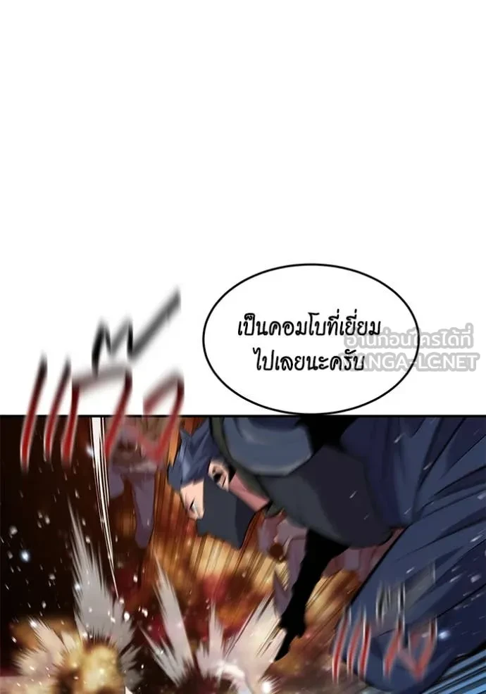 Auto Hunting With My Clones ตอนที่ 162 52