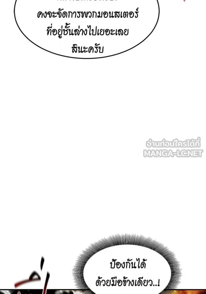 Auto Hunting With My Clones ตอนที่ 162 46