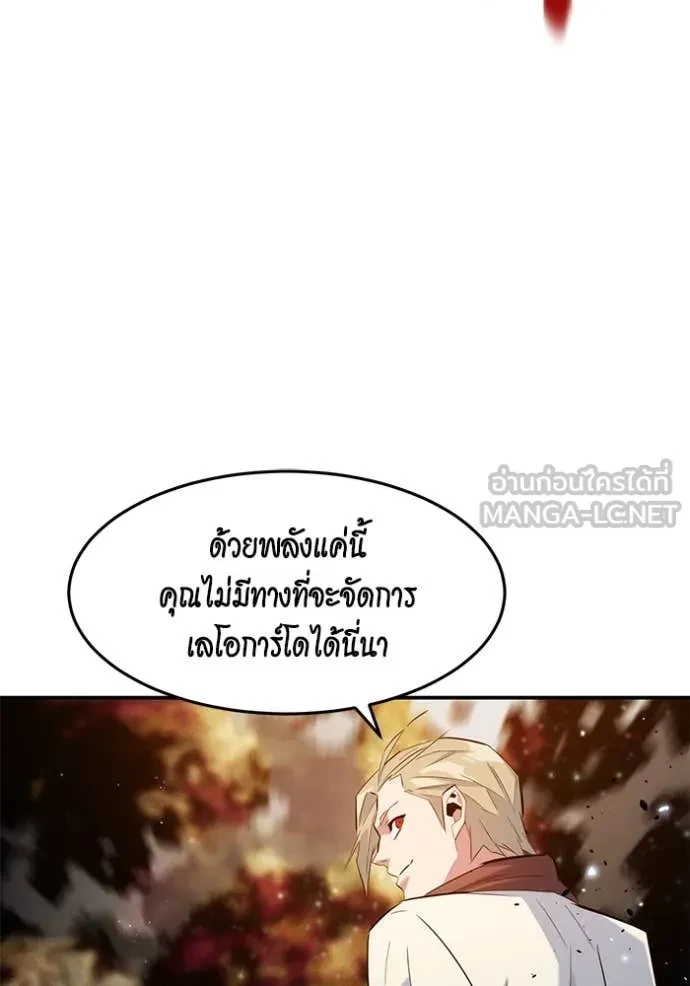 Auto Hunting With My Clones ตอนที่ 162 60