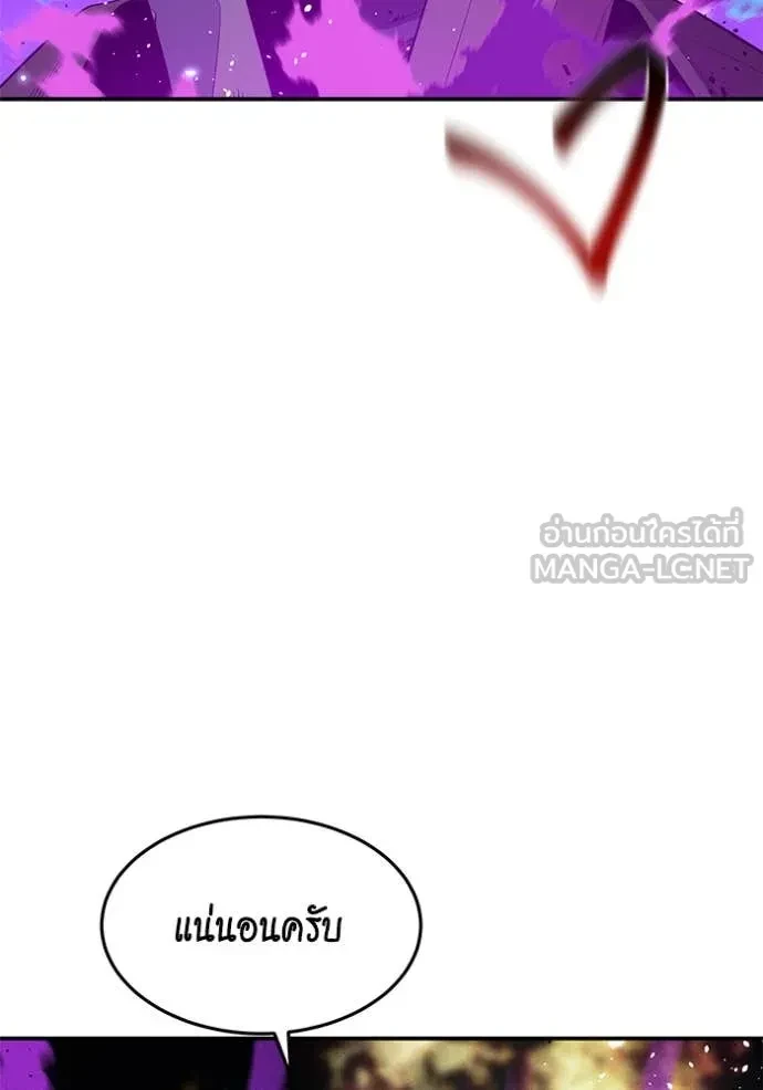 Auto Hunting With My Clones ตอนที่ 162 63