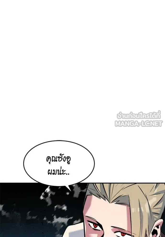 Auto Hunting With My Clones ตอนที่ 162 77