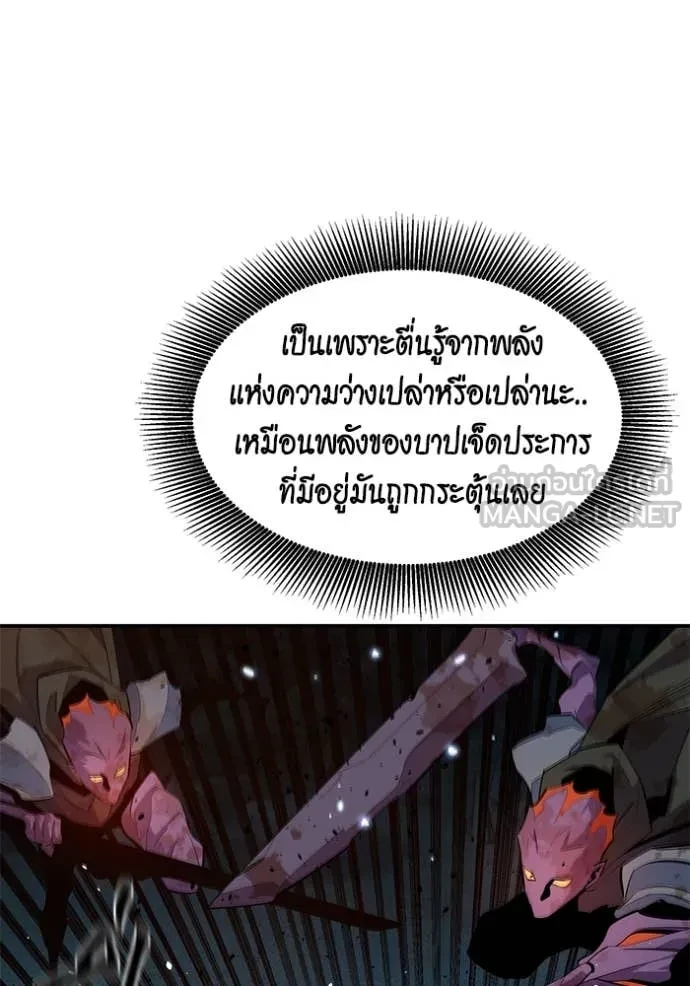 Auto Hunting With My Clones ตอนที่ 162 71