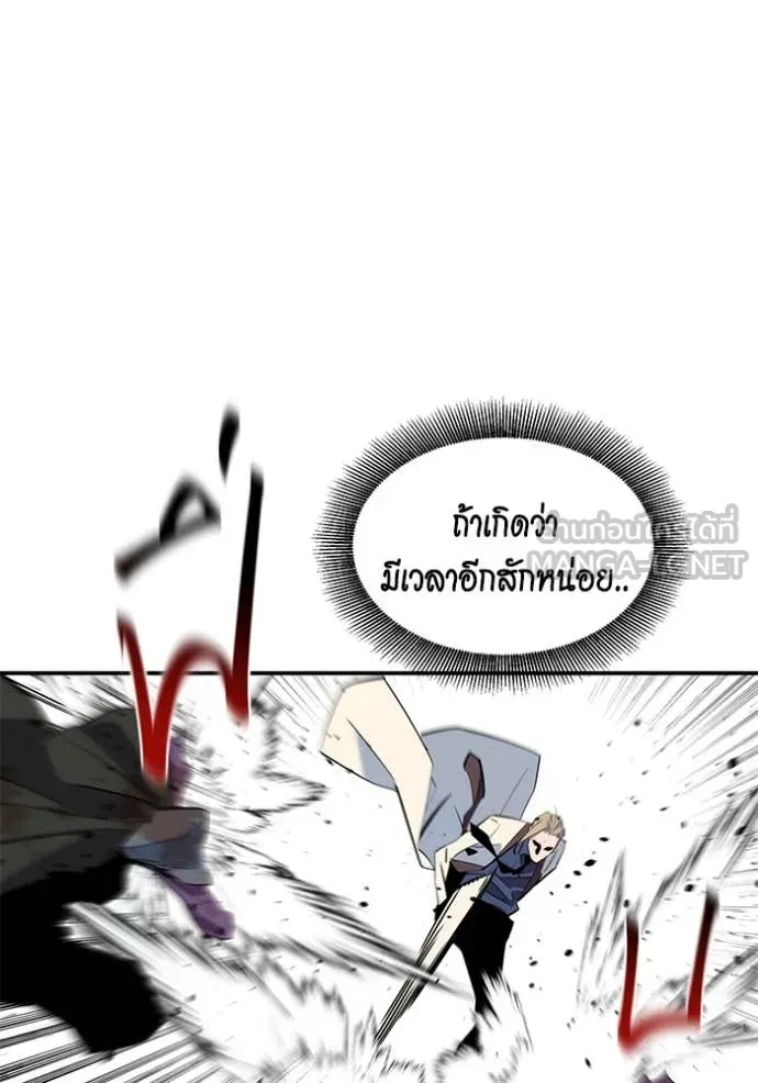 Auto Hunting With My Clones ตอนที่ 162 73