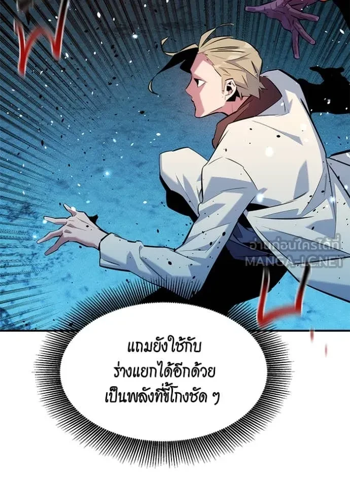Auto Hunting With My Clones ตอนที่ 162 72