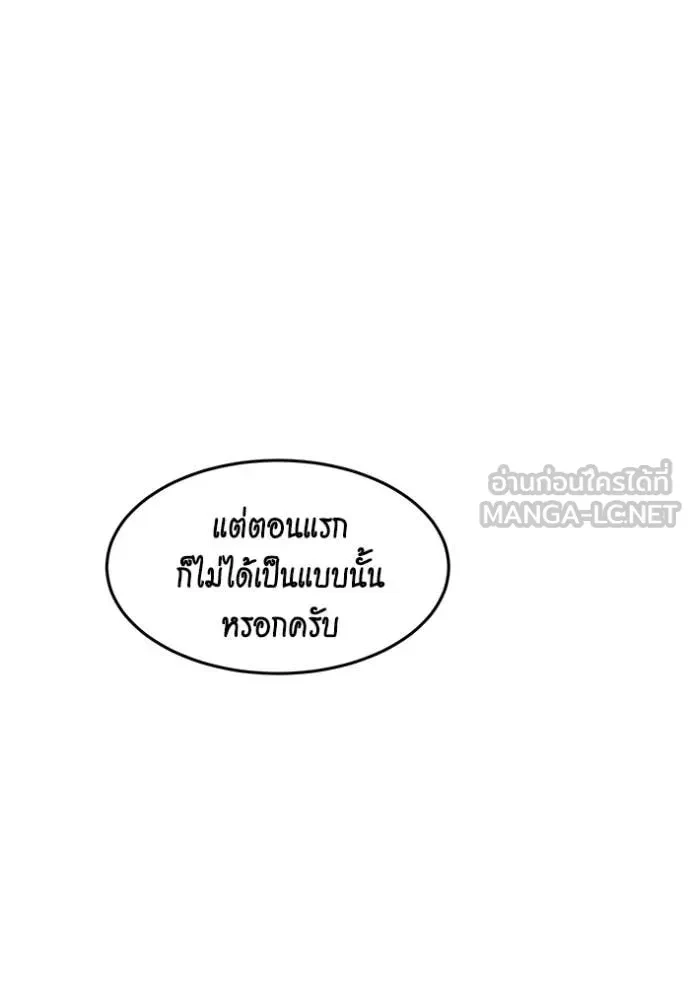 Auto Hunting With My Clones ตอนที่ 162 84